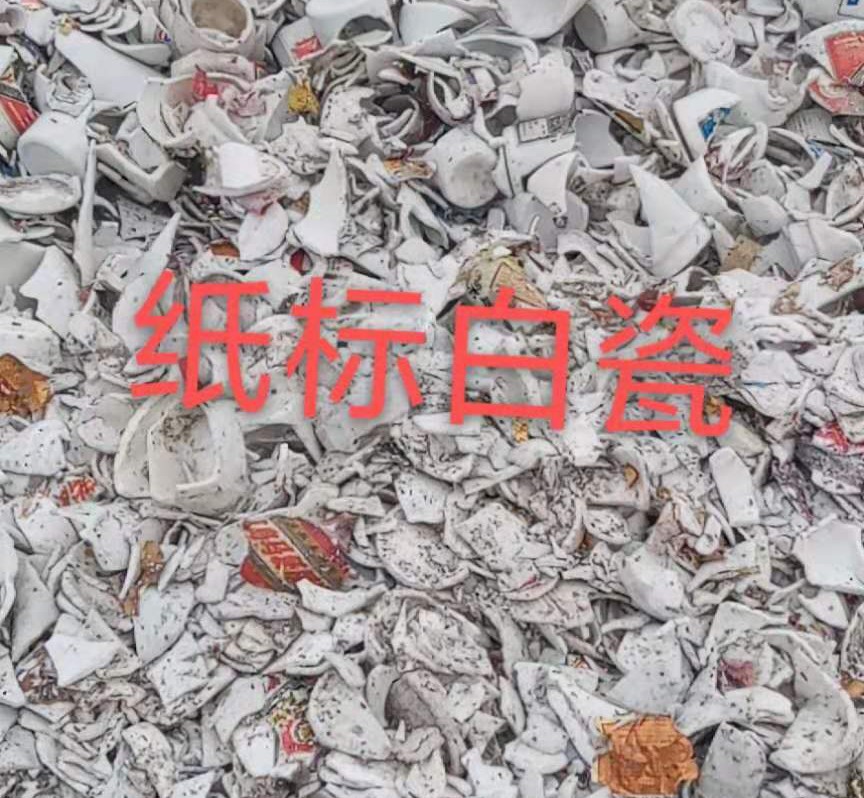 沭阳白瓷回收
