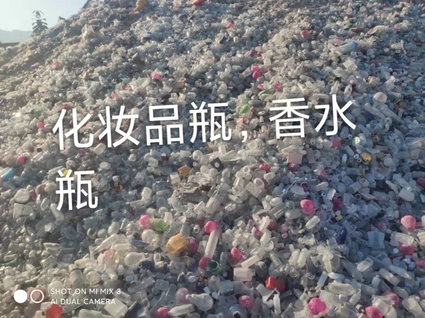沭阳化妆品瓶回收