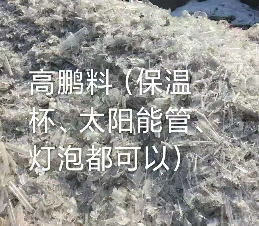 沭阳高鹏料（保温杯，太阳能管）