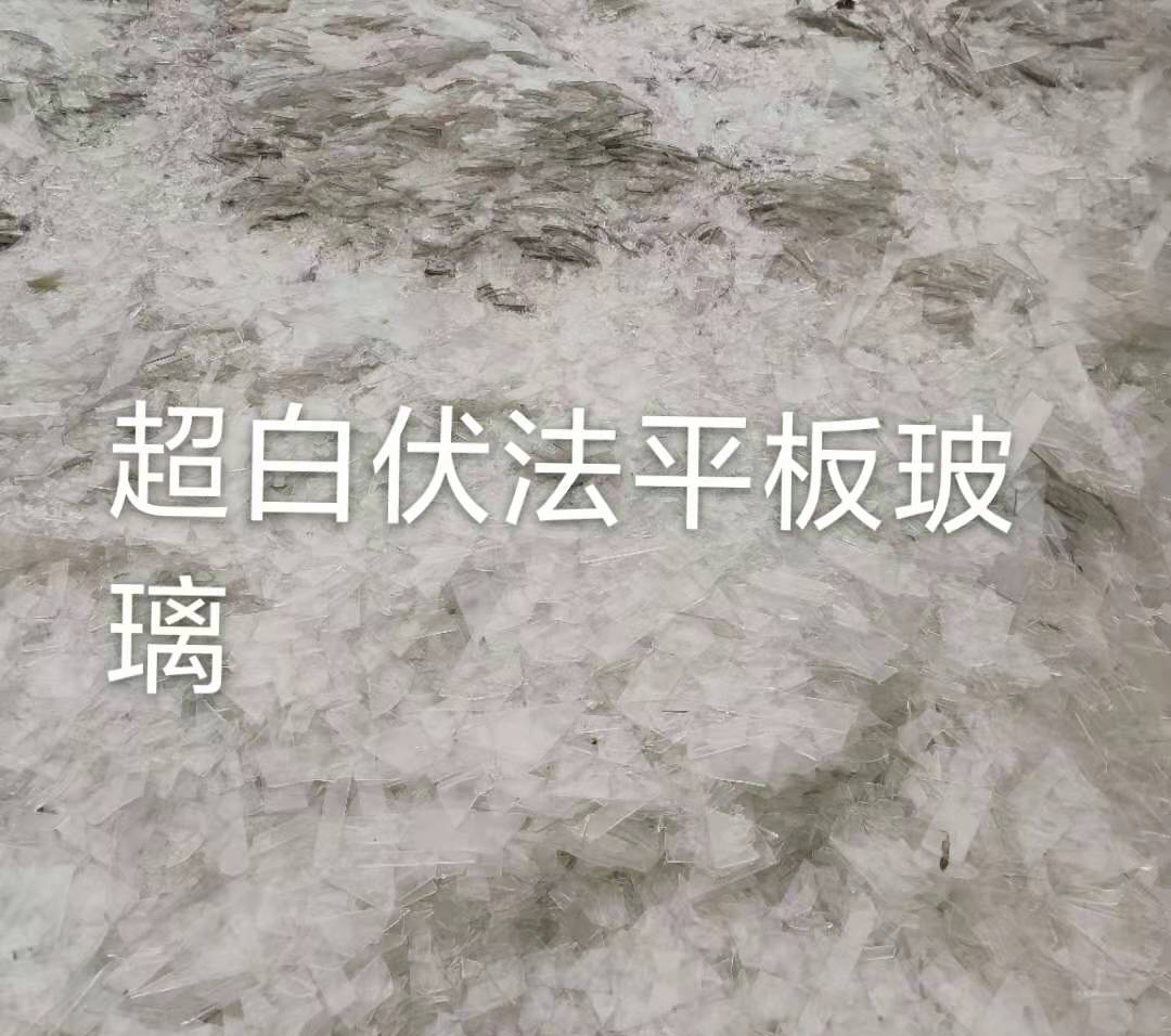 沭阳超白伏法平板玻璃
